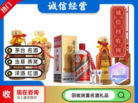 凉山回收茅台酒