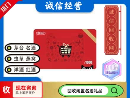 凉山回收淘宝享淘卡