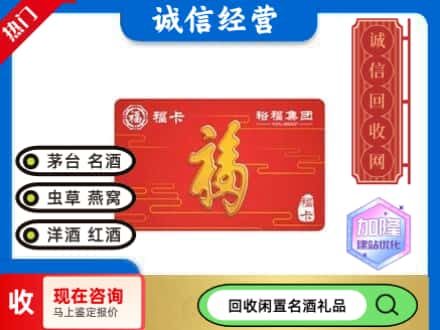凉山回收裕富购物卡