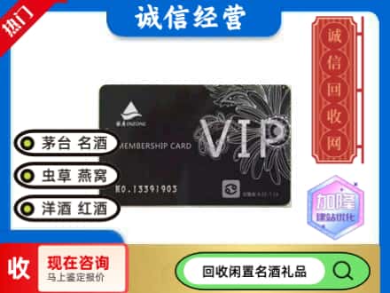 凉山回收银座商场卡