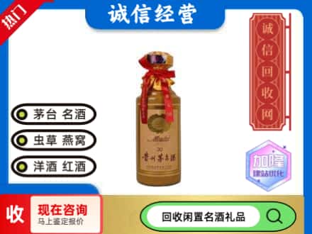 凉山回收三十年茅台酒