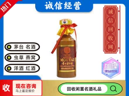 凉山回收五十年茅台酒