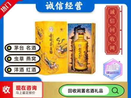 凉山回收散花茅台酒